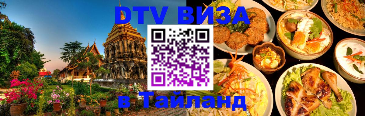 Сколько стоит DTV виза — актуальные цены, оформление даже без документов - 04.10.2025 